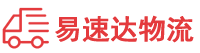 益阳到南岔区物流公司